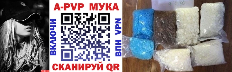 что такое наркотик  Пятигорск  Альфа ПВП СК КРИС 