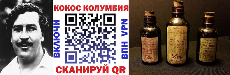 COCAIN VHQ  Пятигорск 