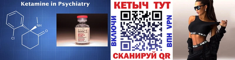 Кетамин ketamine  Пятигорск 